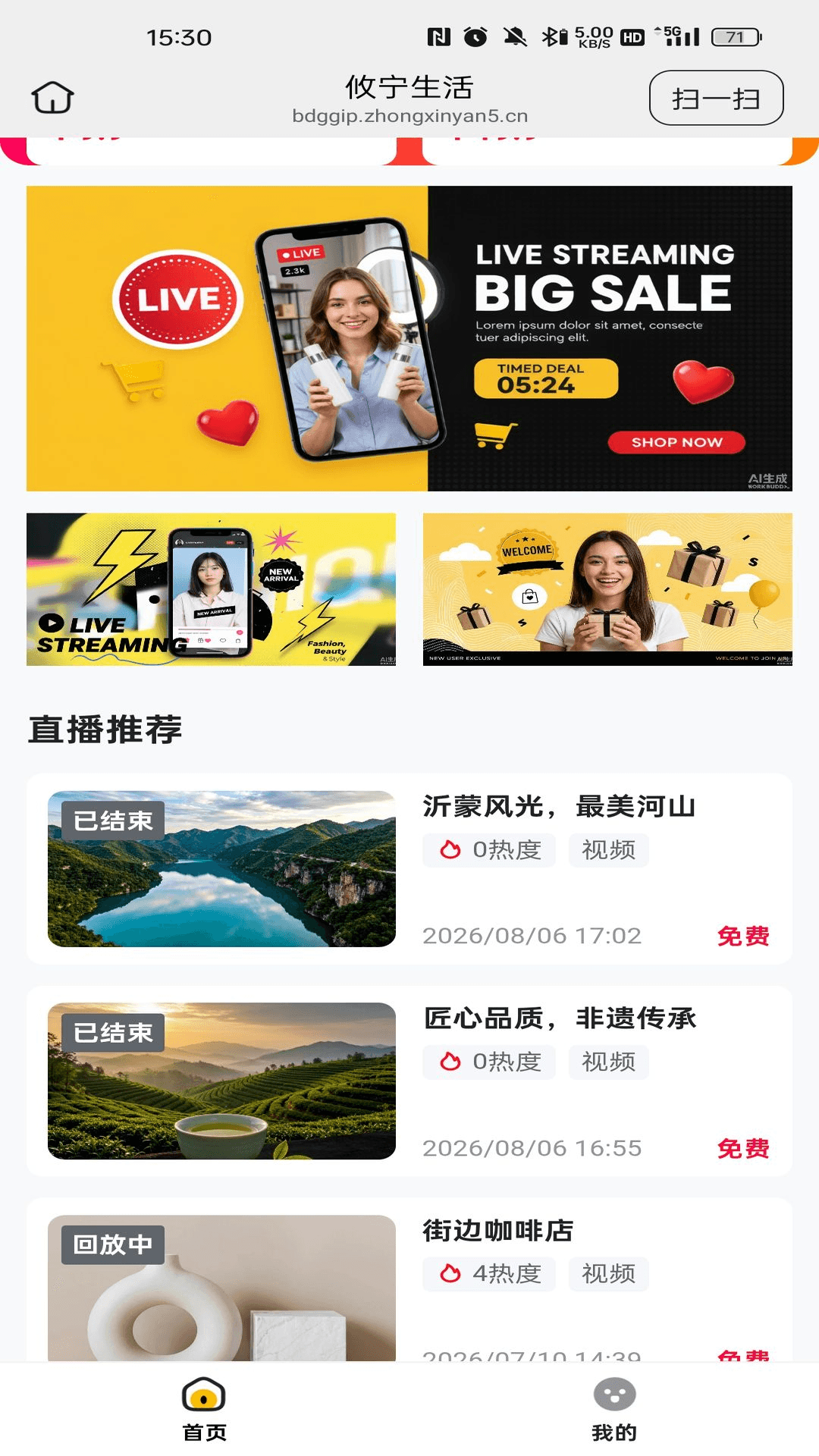精彩截图-攸宁生活2026官方新版