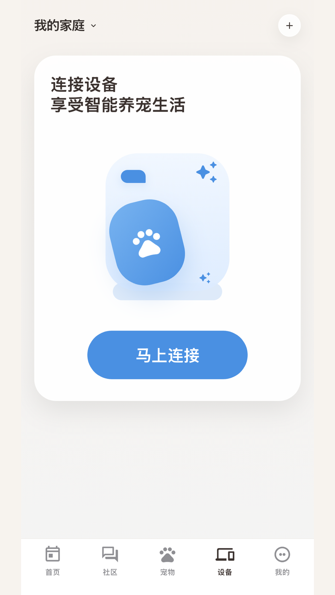 精彩截图-lulupaw宠物2026官方新版