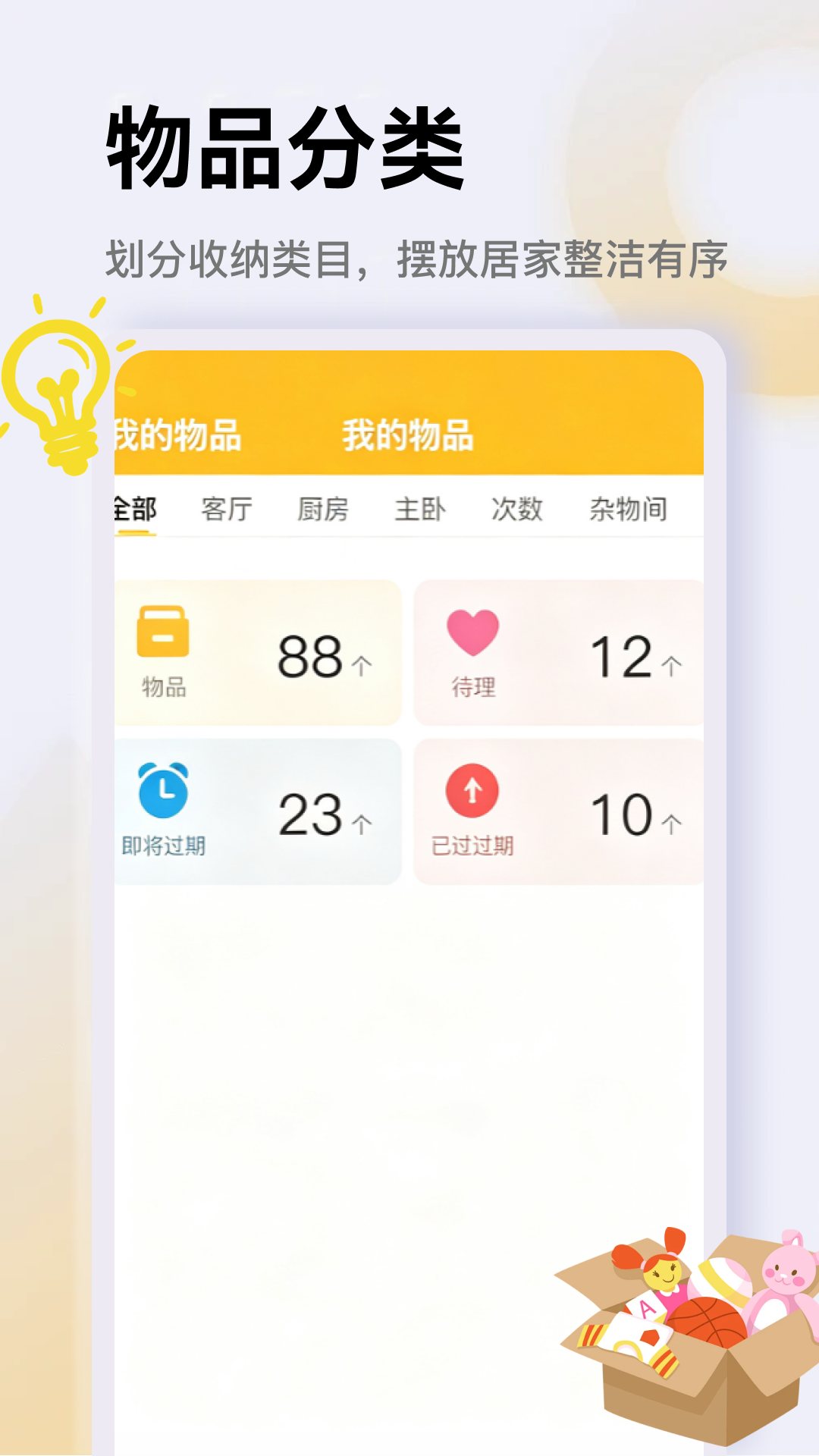 精彩截图-冠羚优家2026官方新版