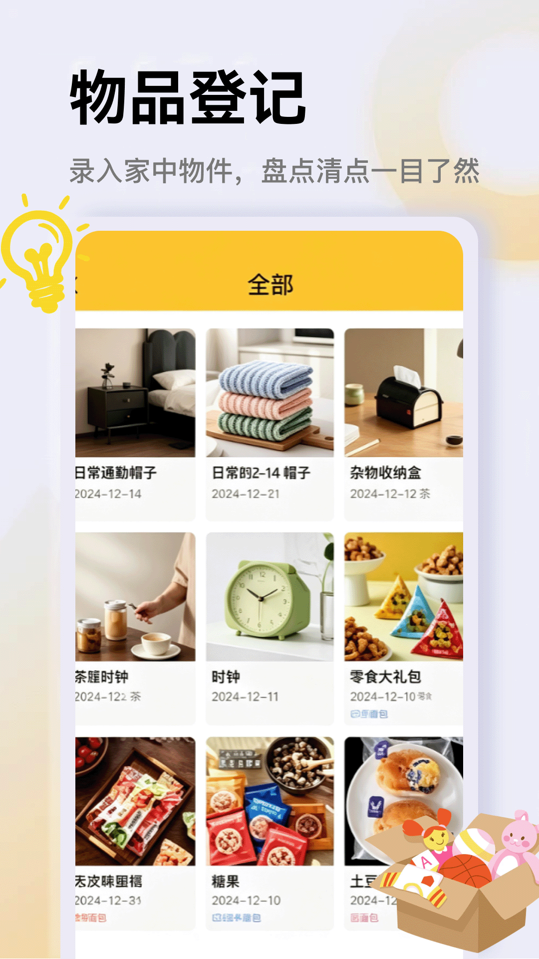 精彩截图-冠羚优家2026官方新版