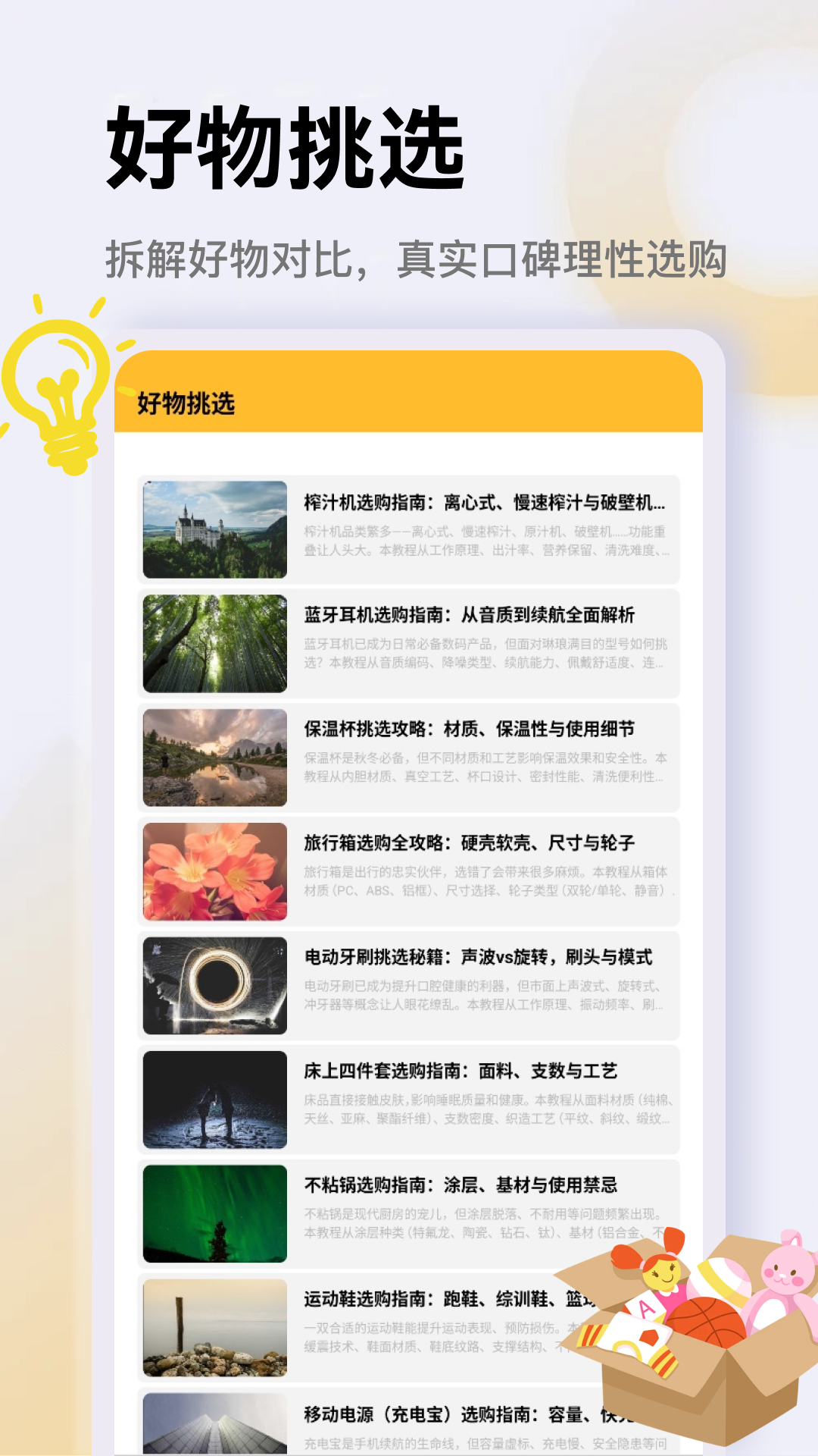 精彩截图-冠羚优家2026官方新版