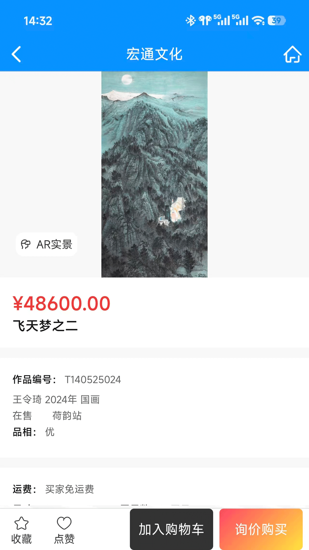 精彩截图-宏通文化2026官方新版