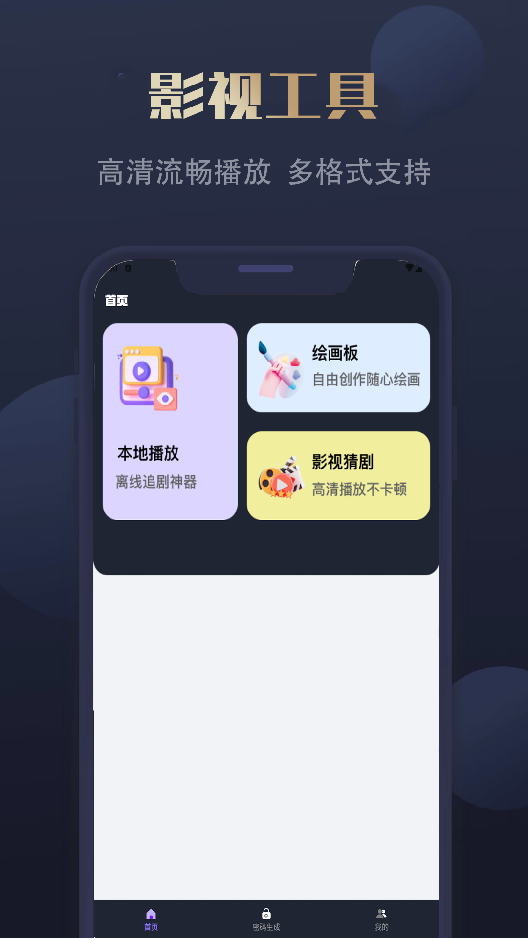 精彩截图-量化未来2026官方新版
