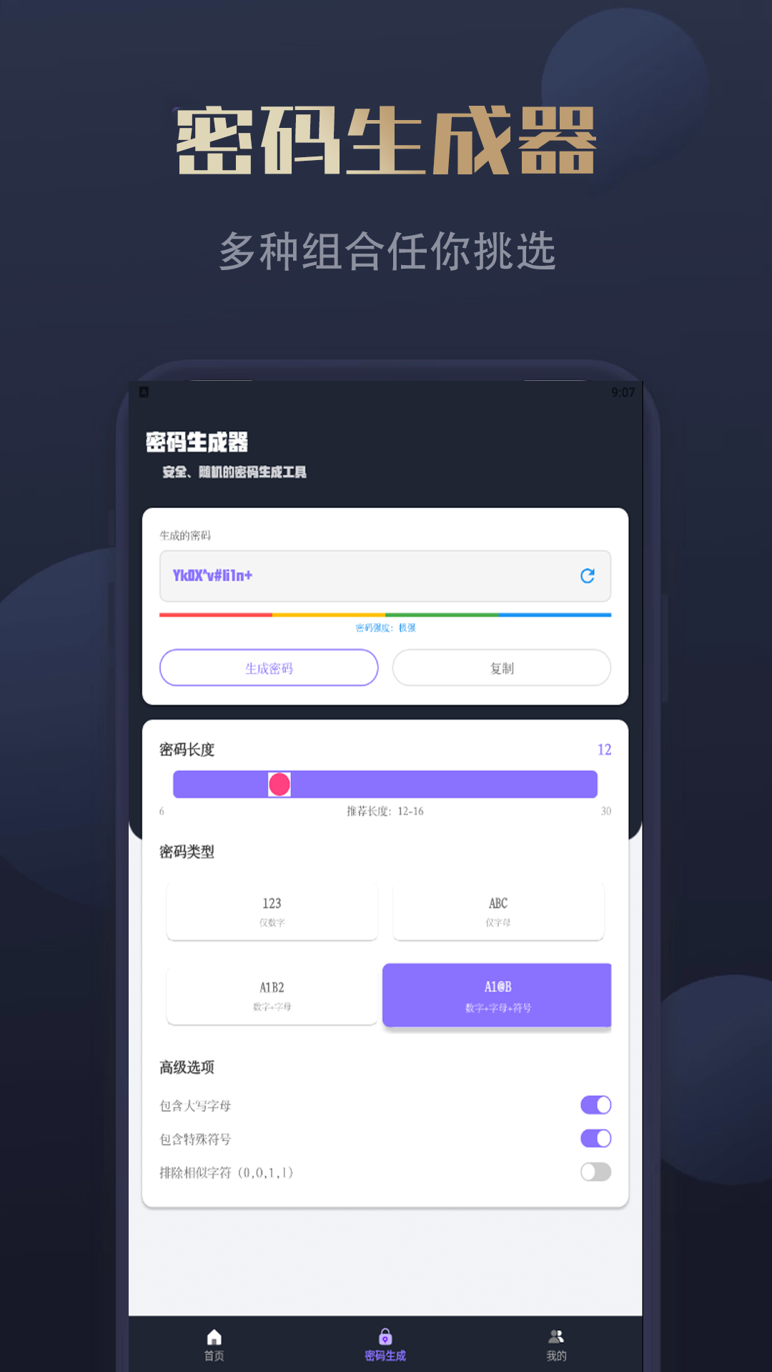 精彩截图-量化未来2026官方新版