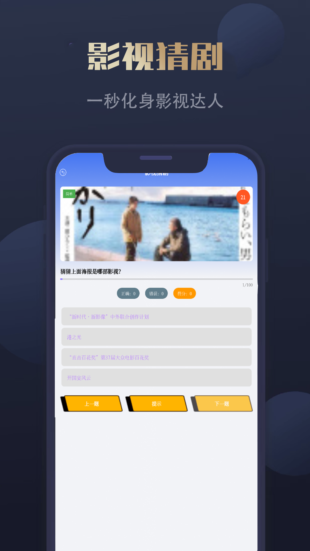 精彩截图-量化未来2026官方新版