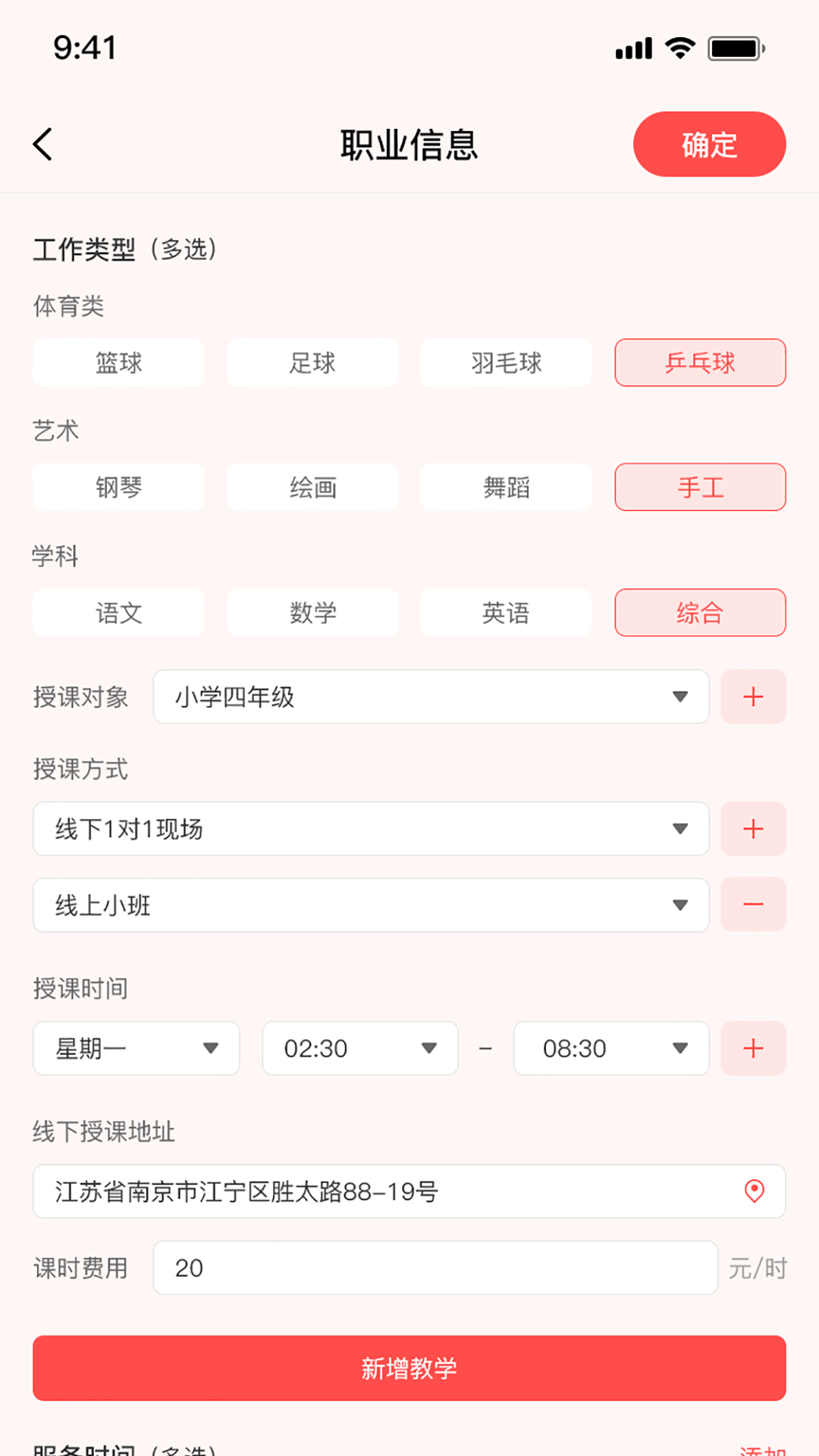 精彩截图-美品美家(工作端)2026官方新版
