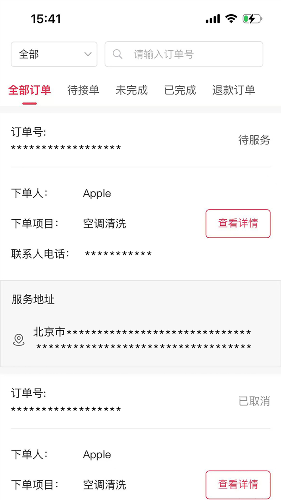 精彩截图-美品美家(工作端)2026官方新版