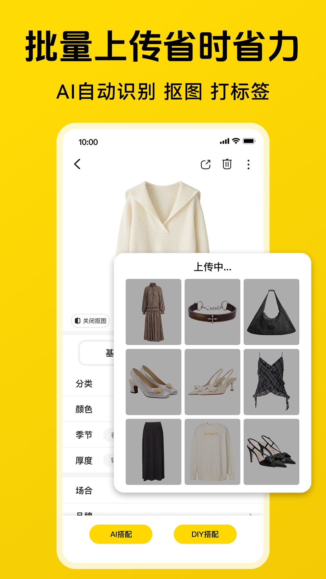 精彩截图-爱搭衣橱2026官方新版