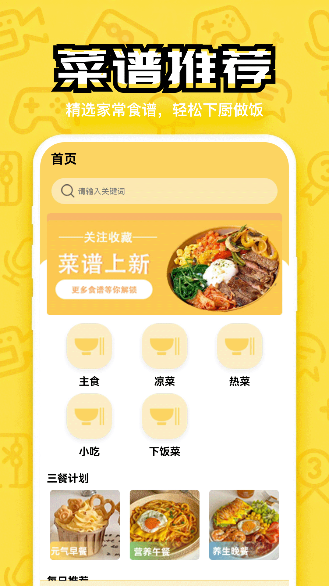精彩截图-外卖不会来2026官方新版