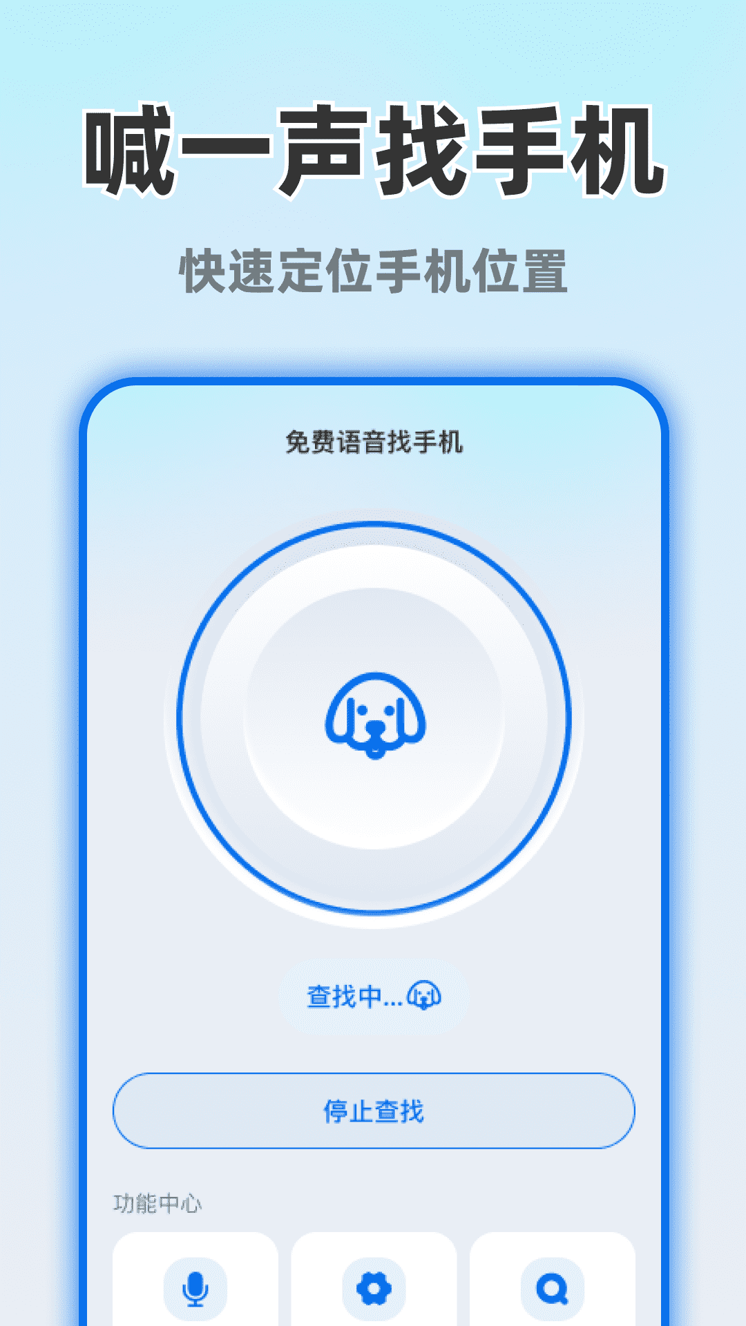 精彩截图-随时守护查找2026官方新版