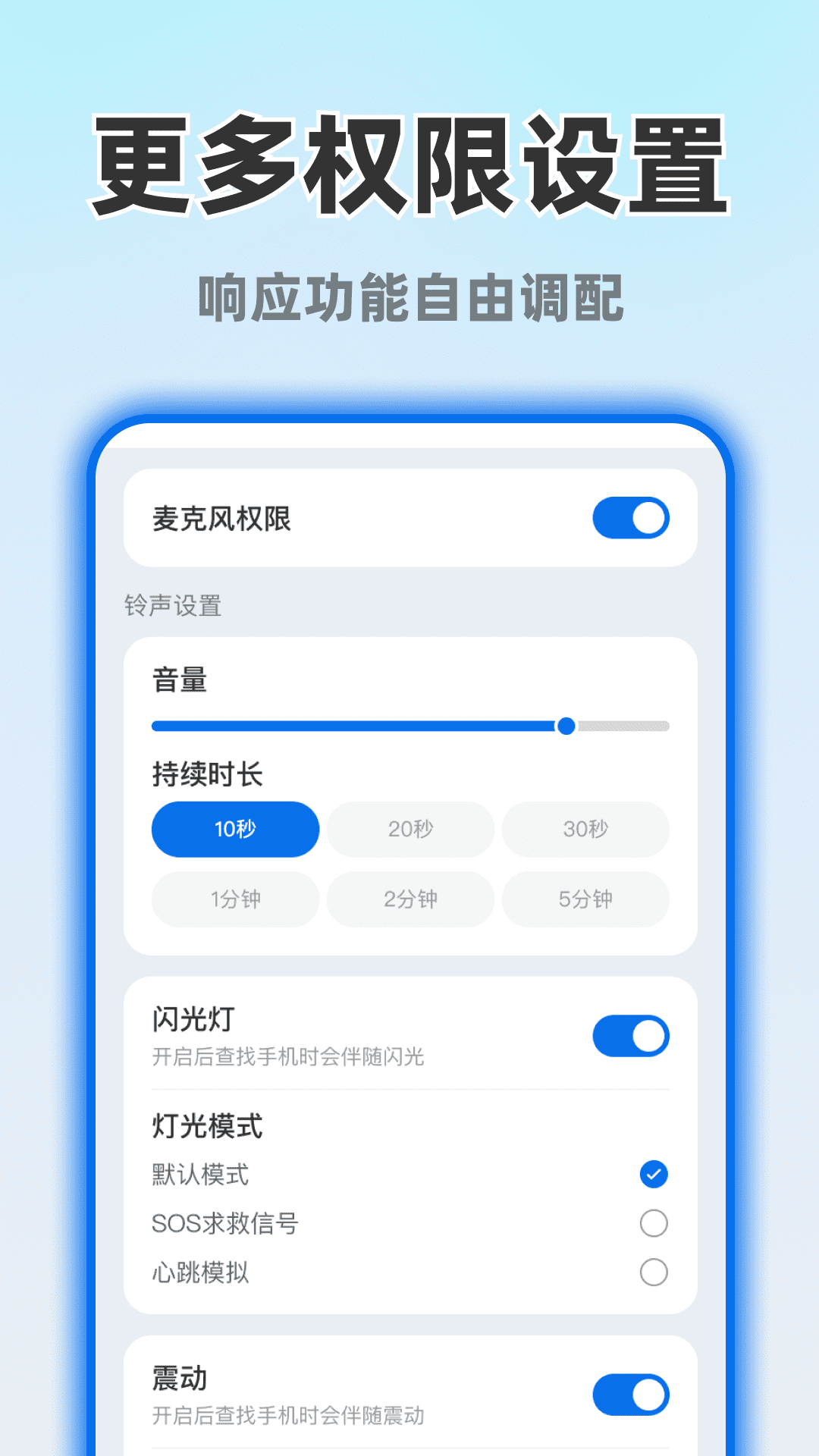精彩截图-随时守护查找2026官方新版