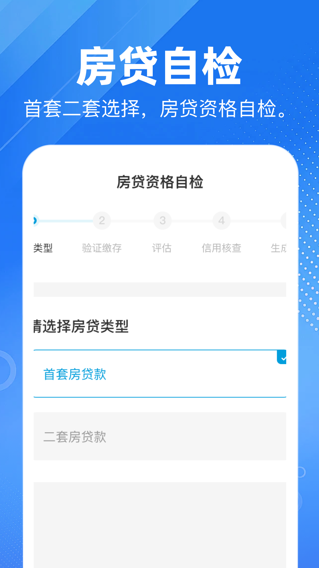 精彩截图-公积金提取计算器2026官方新版