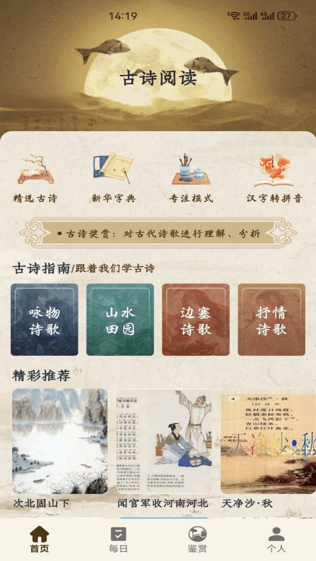 精彩截图-积思广益读2026官方新版