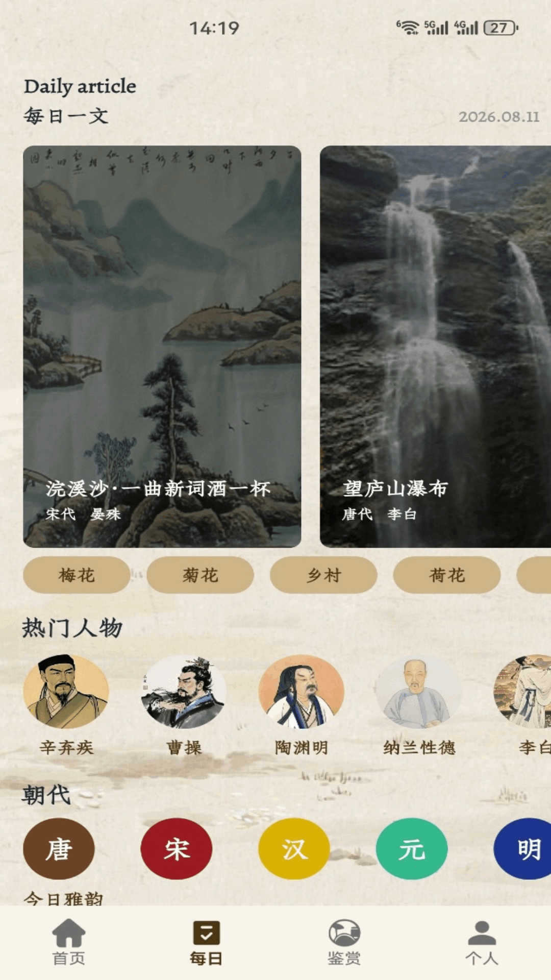 精彩截图-积思广益读2026官方新版