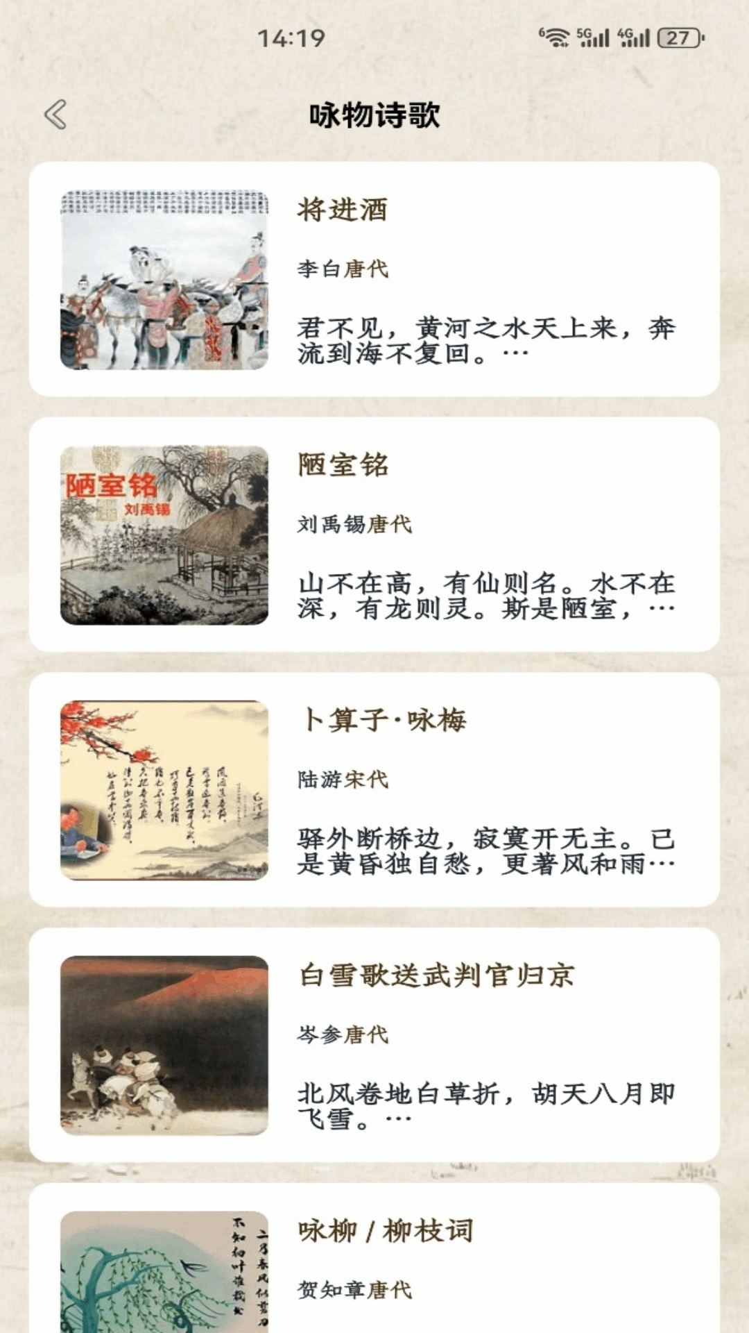 精彩截图-积思广益读2026官方新版