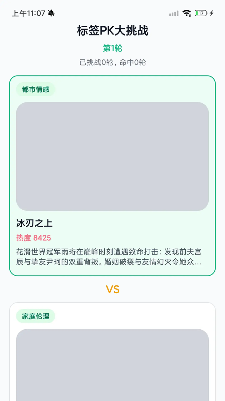 精彩截图-好运柿子2026官方新版
