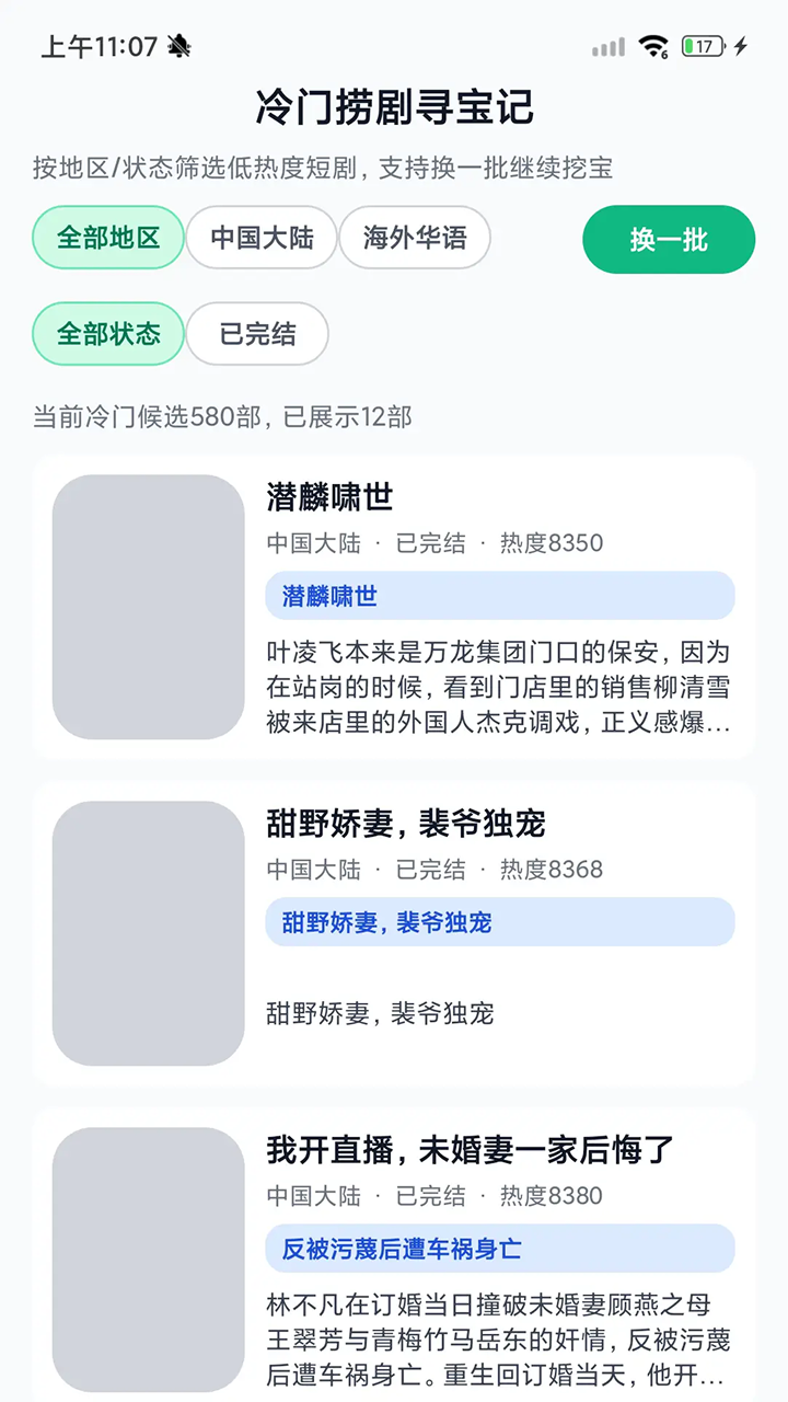 精彩截图-好运柿子2026官方新版