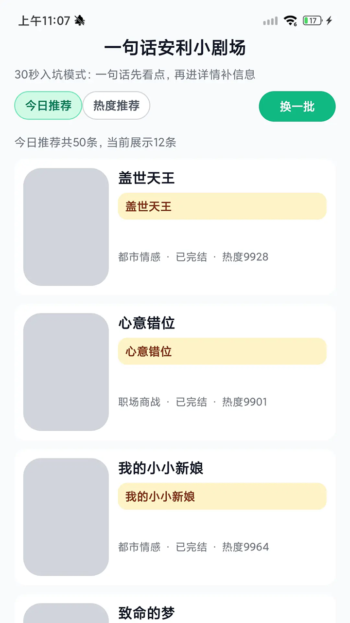 精彩截图-好运柿子2026官方新版