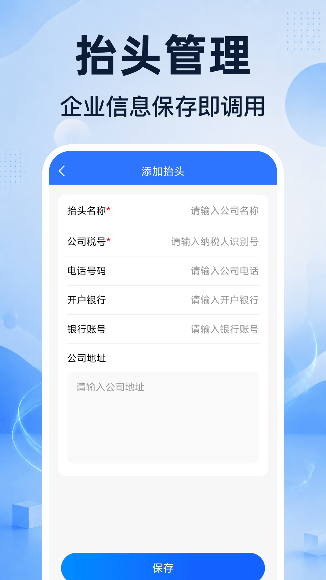 精彩截图-电子发票报销快捷2026官方新版