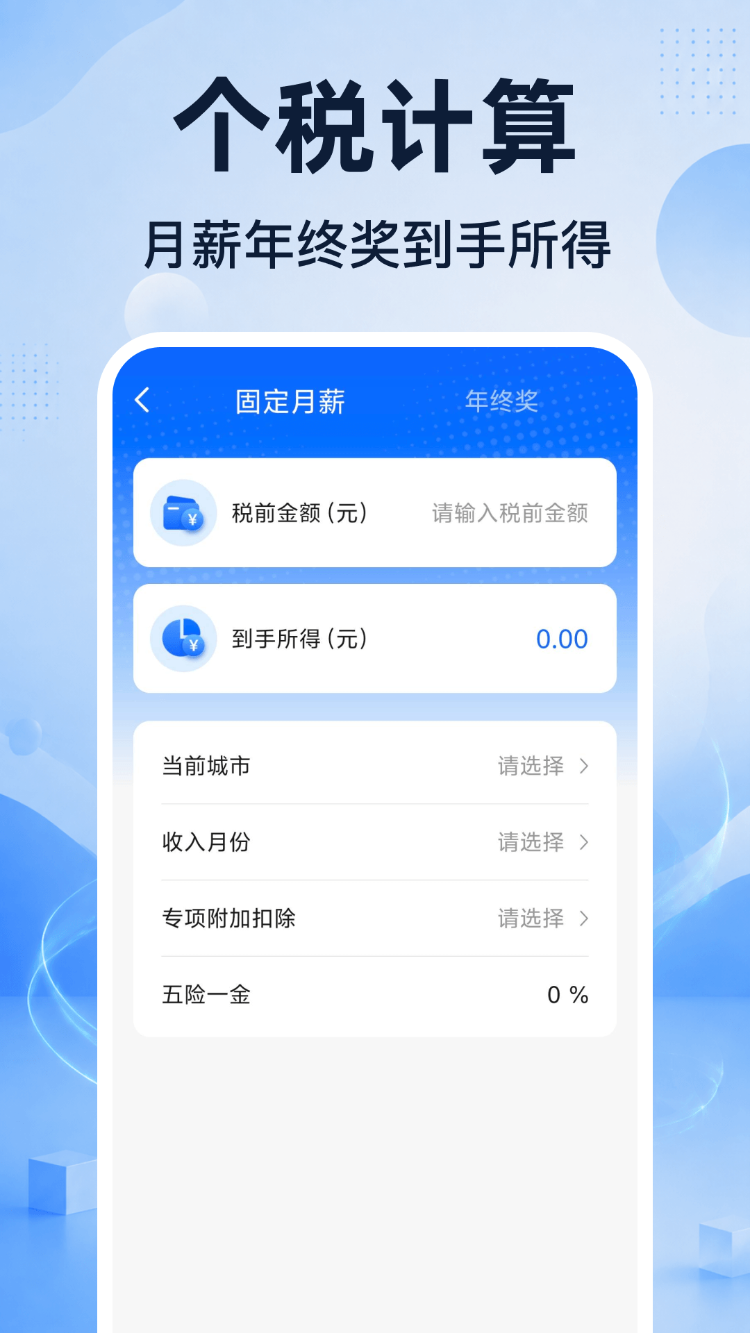 精彩截图-电子发票报销快捷2026官方新版