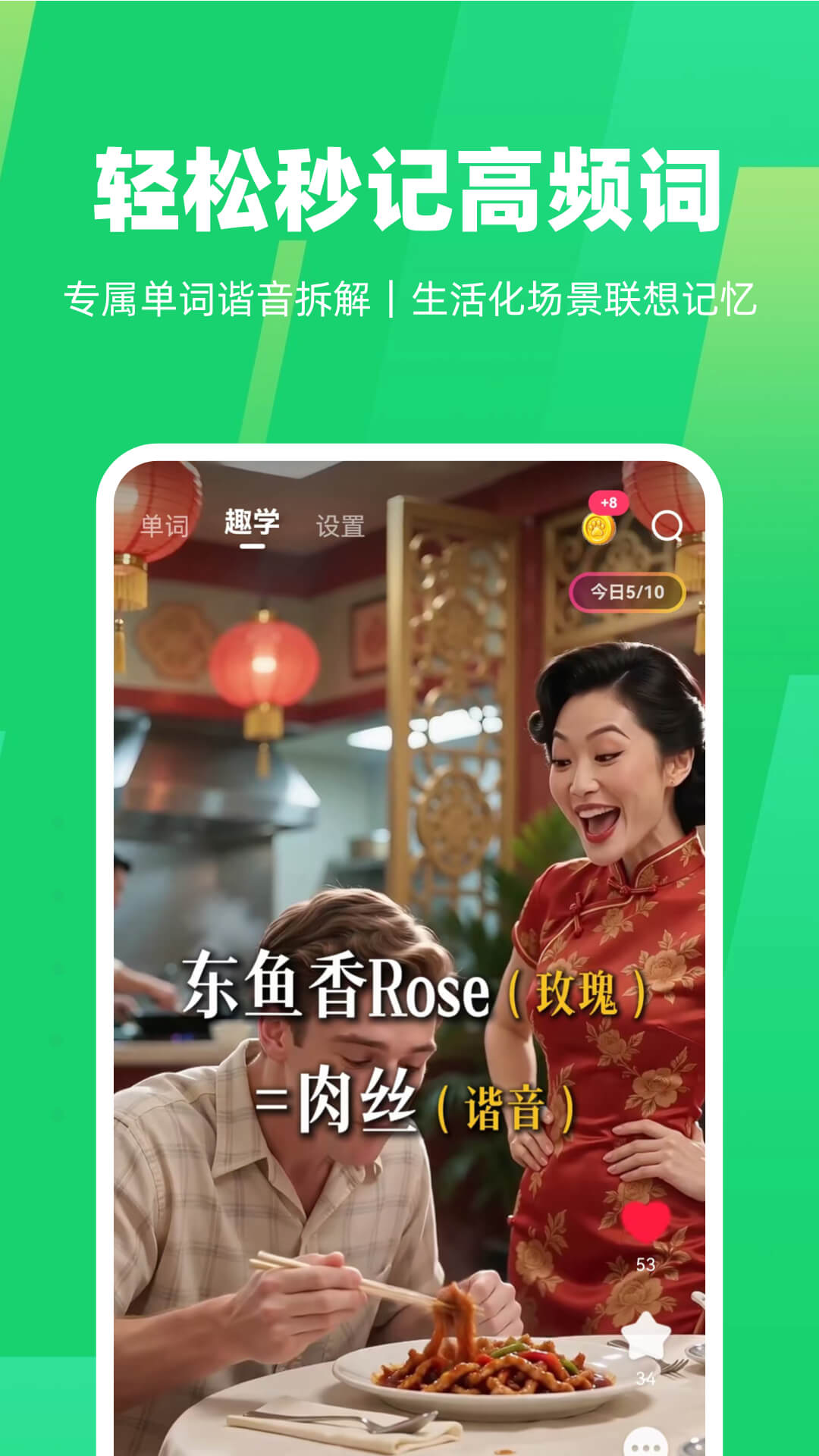 精彩截图-喵喵单词2026官方新版