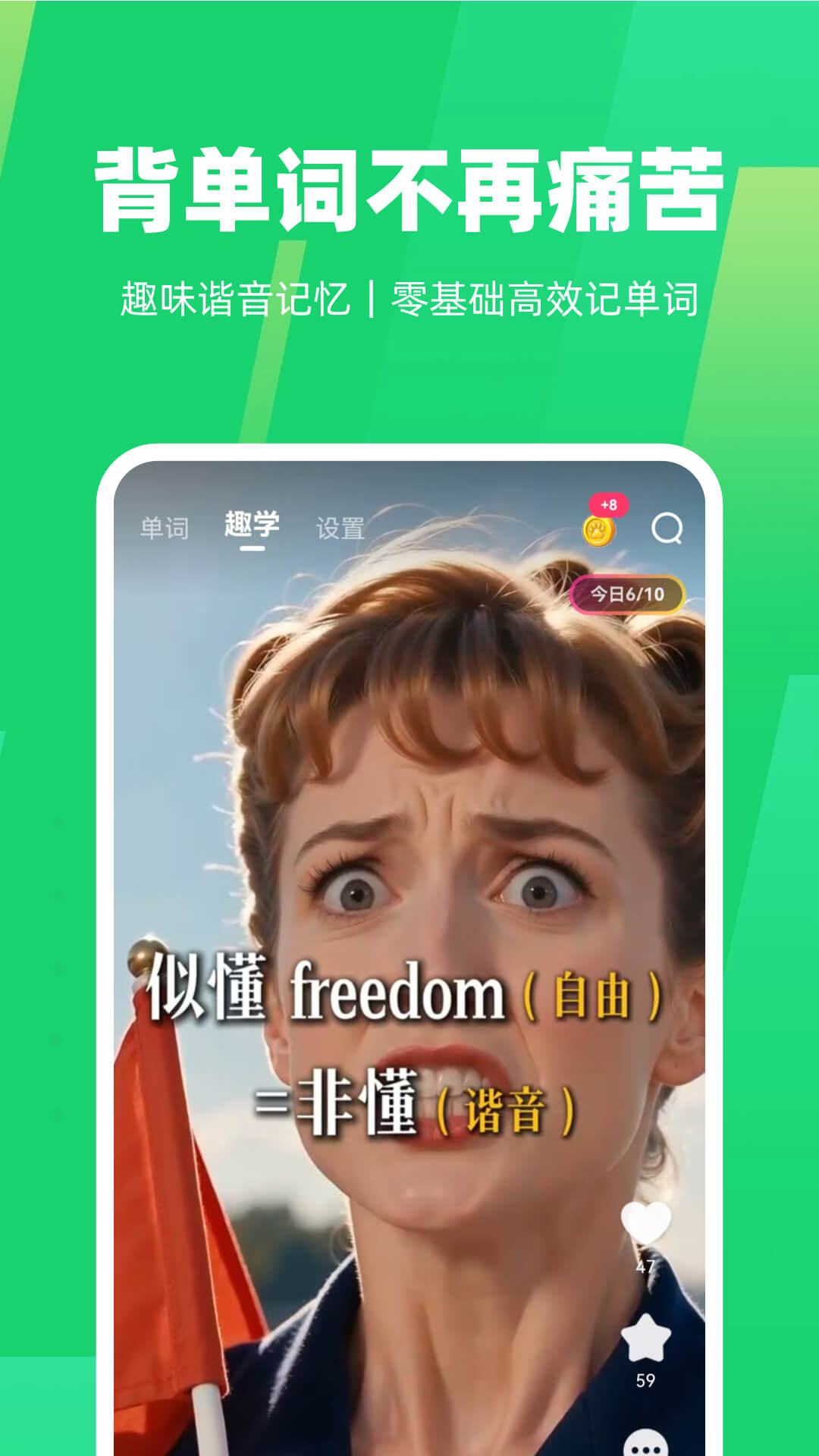 精彩截图-喵喵单词2026官方新版