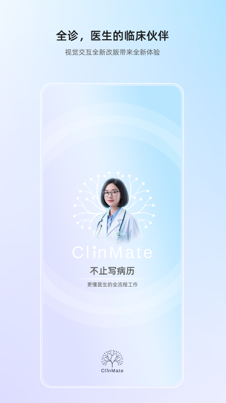 精彩截图-全诊2026官方新版