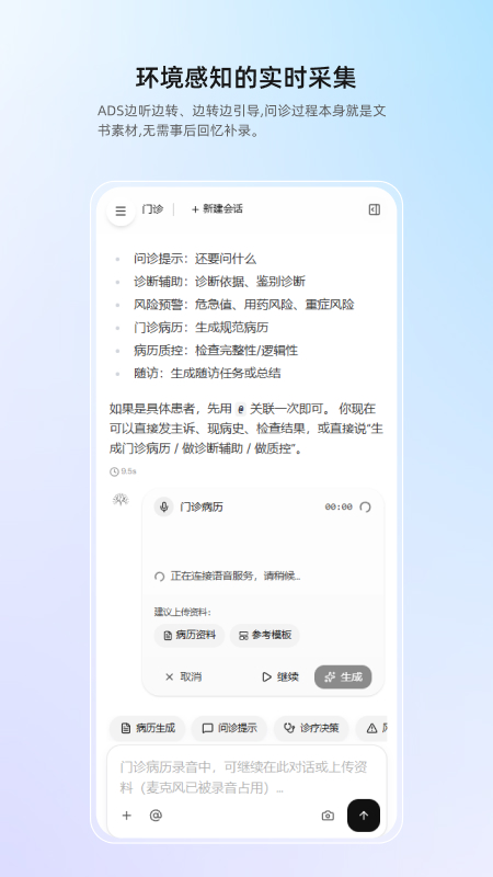 精彩截图-全诊2026官方新版
