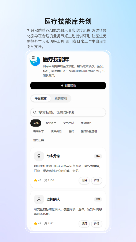 精彩截图-全诊2026官方新版
