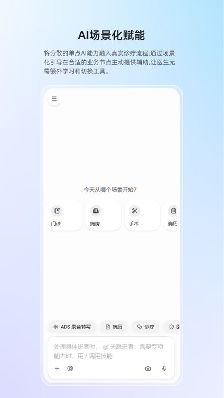 精彩截图-全诊2026官方新版