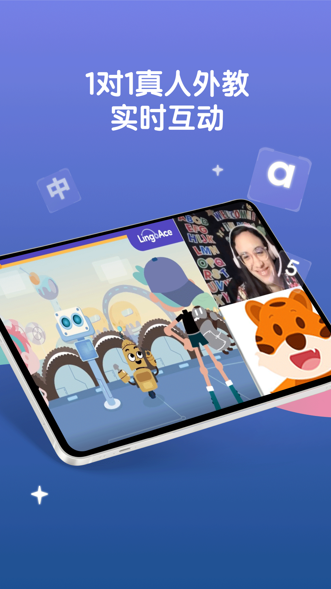 精彩截图-LingoAce Student2026官方新版
