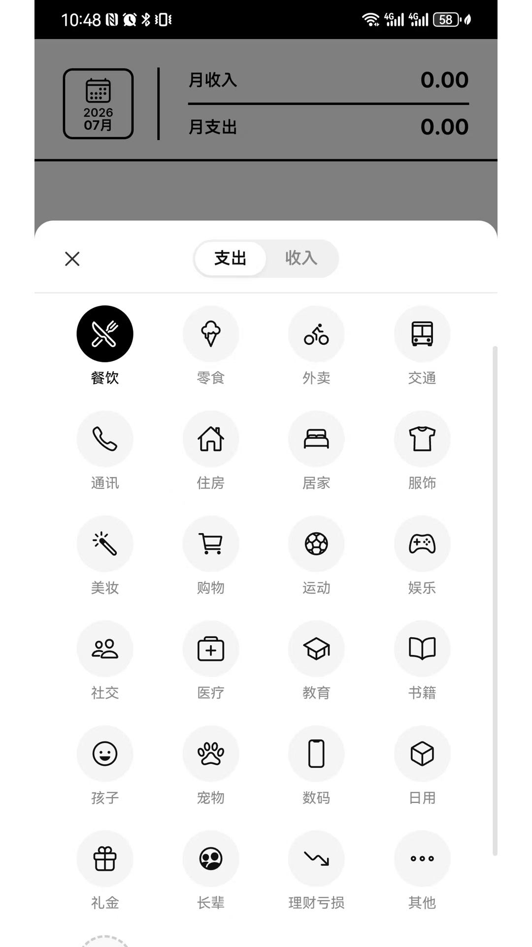 精彩截图-驰记2026官方新版