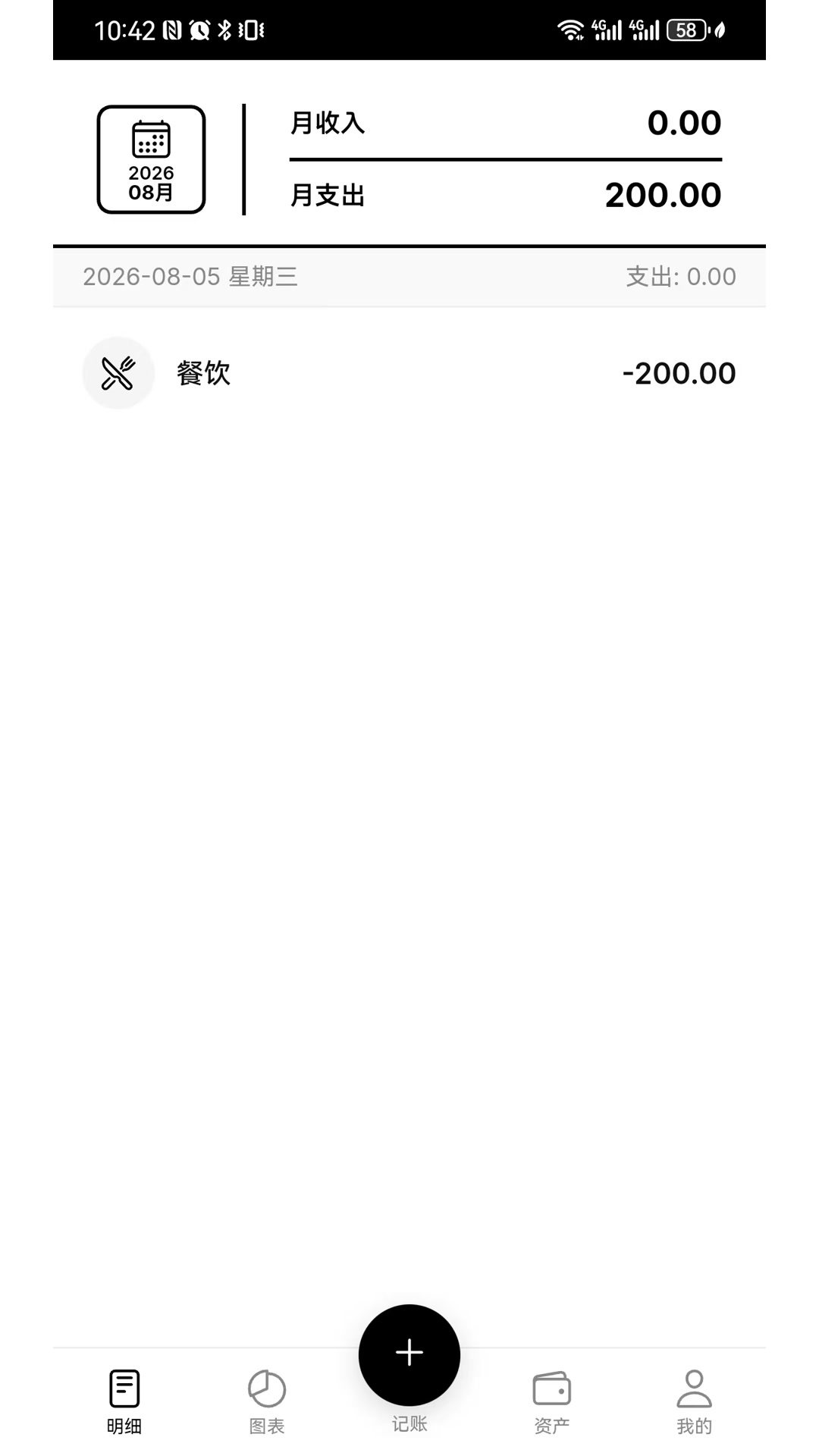 精彩截图-驰记2026官方新版