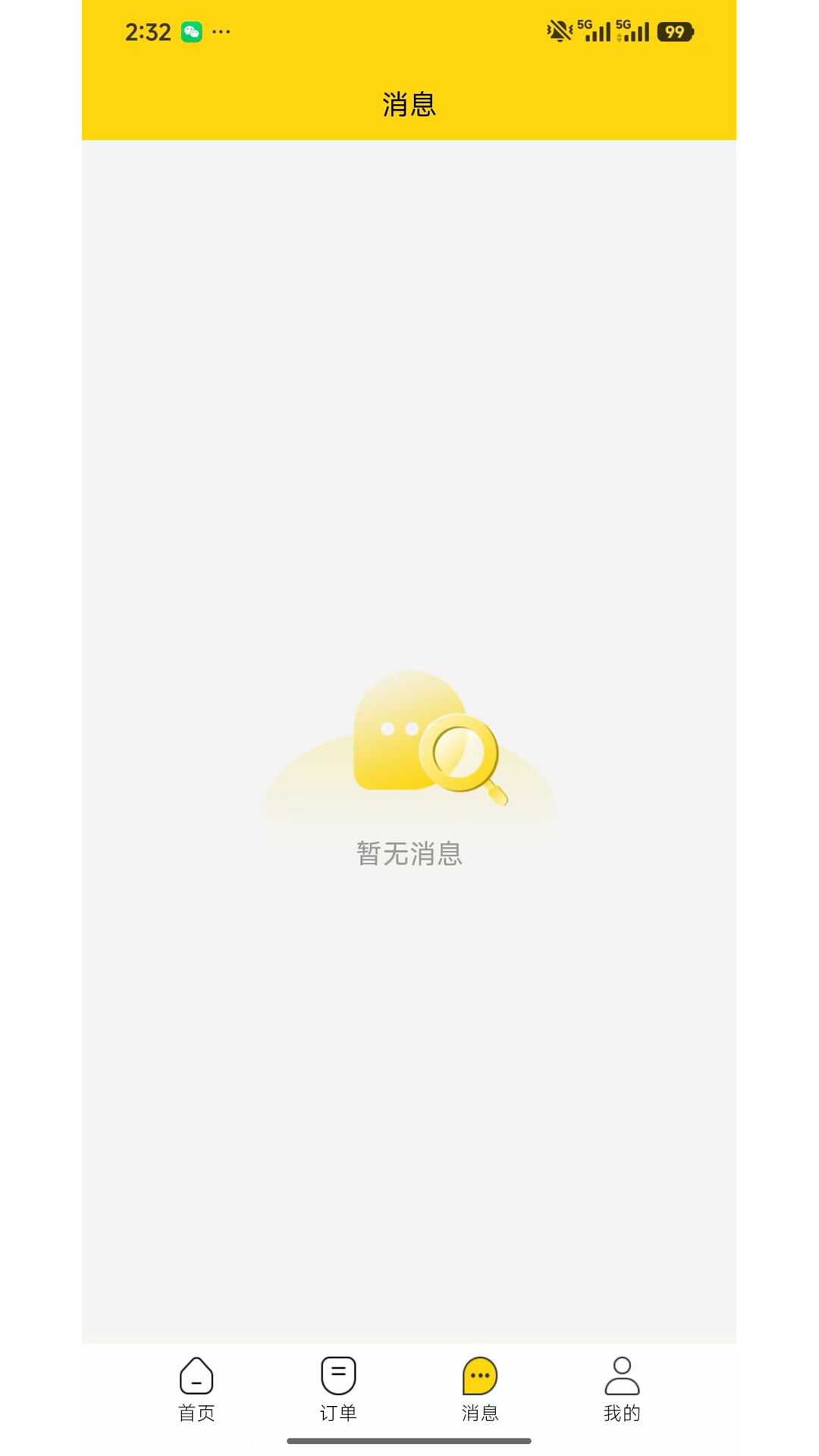 精彩截图-拉包客师傅端2026官方新版