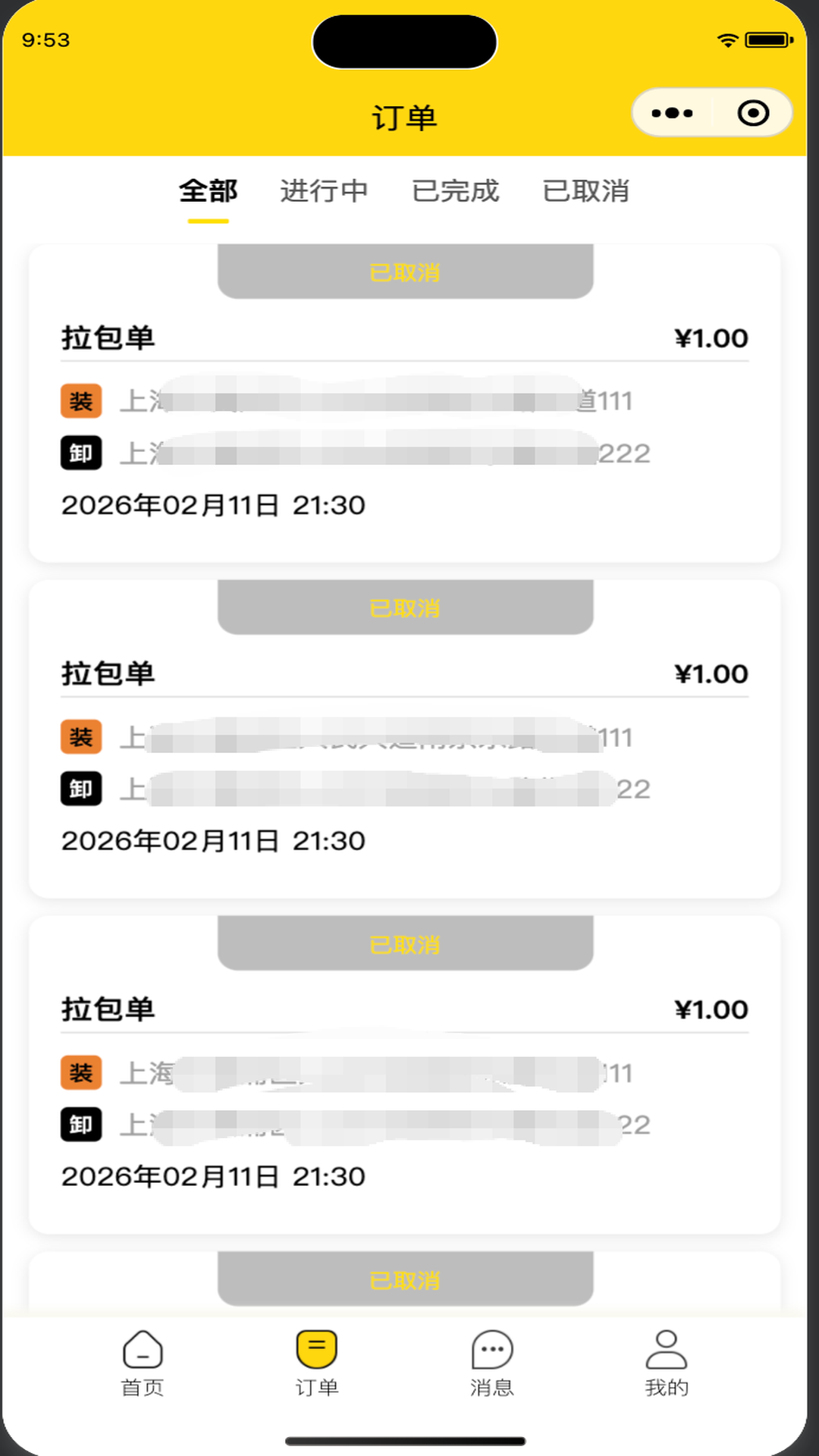 精彩截图-拉包客师傅端2026官方新版