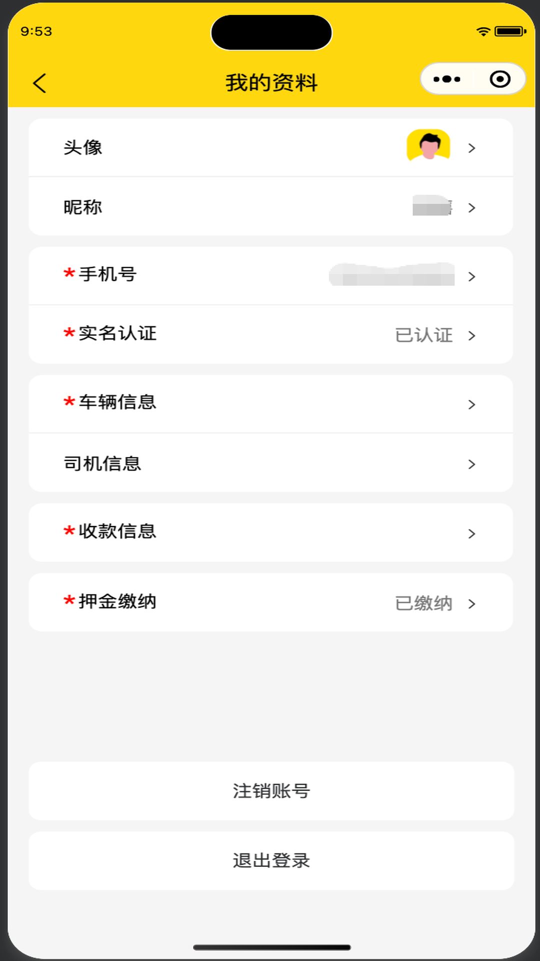 精彩截图-拉包客师傅端2026官方新版