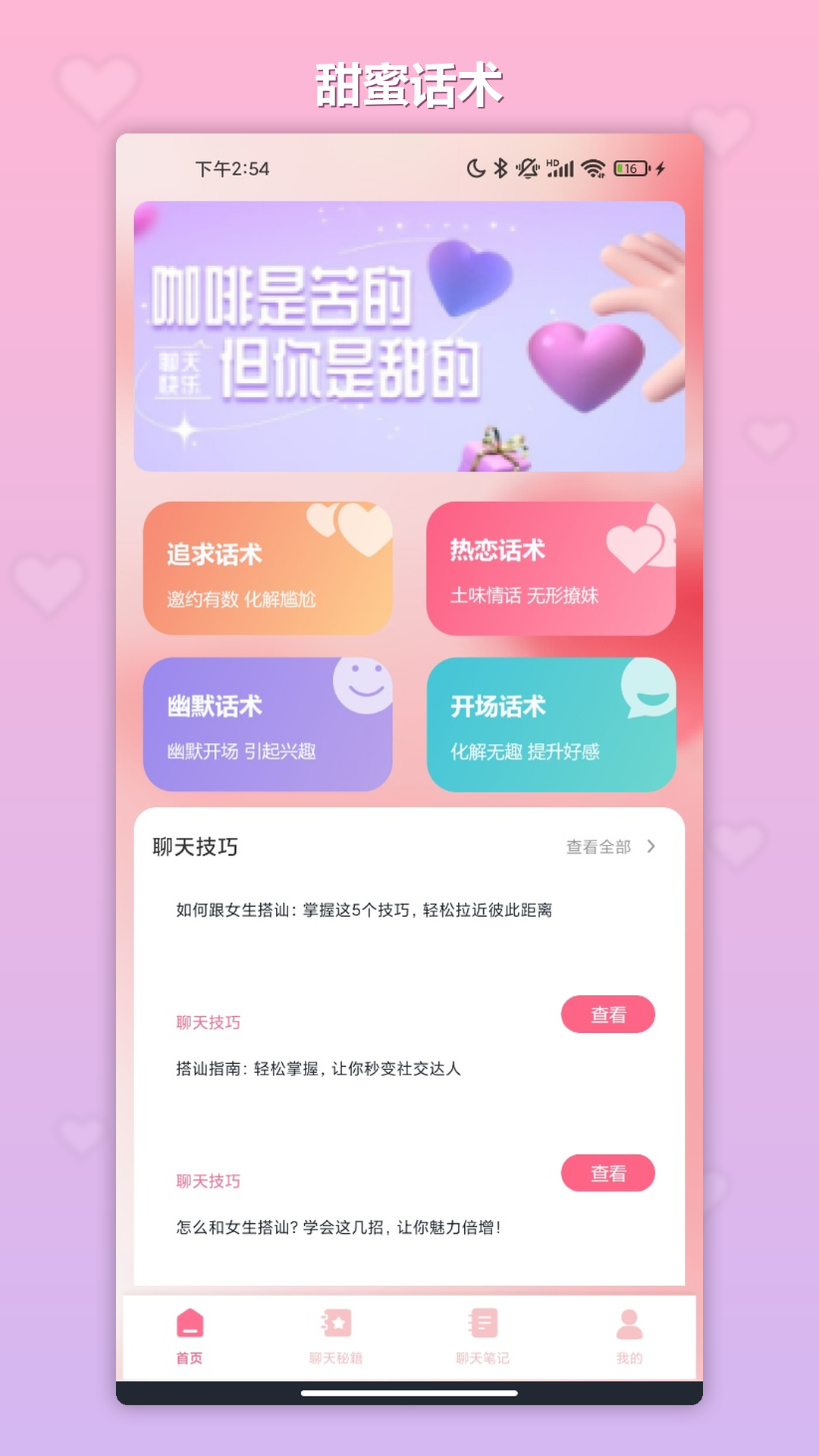 精彩截图-硬核指南`2026官方新版