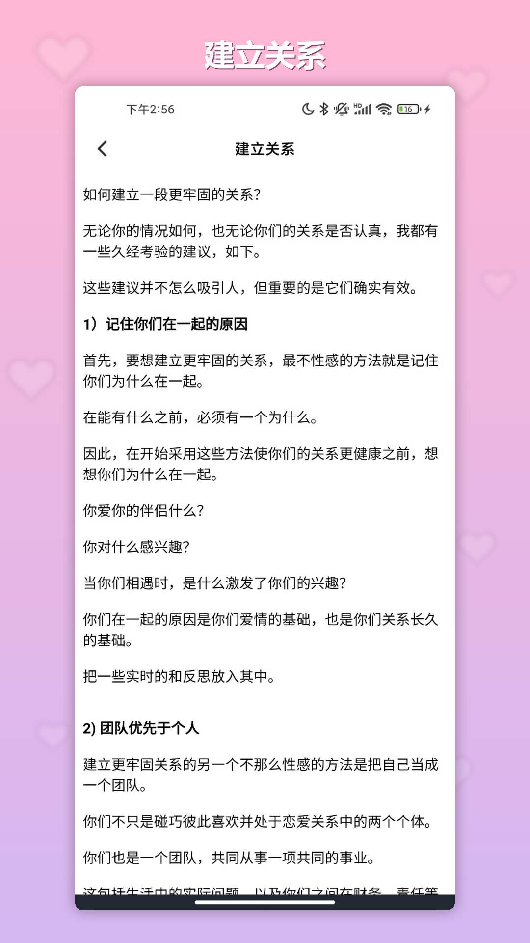 精彩截图-硬核指南`2026官方新版