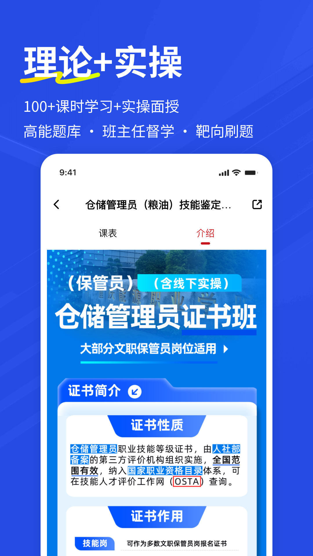 精彩截图-保管员练题狗2026官方新版
