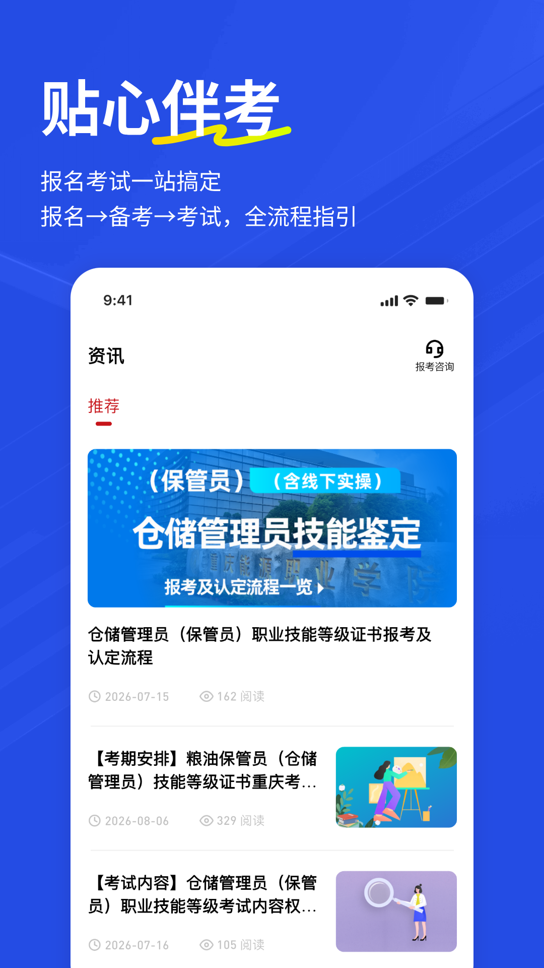 精彩截图-保管员练题狗2026官方新版