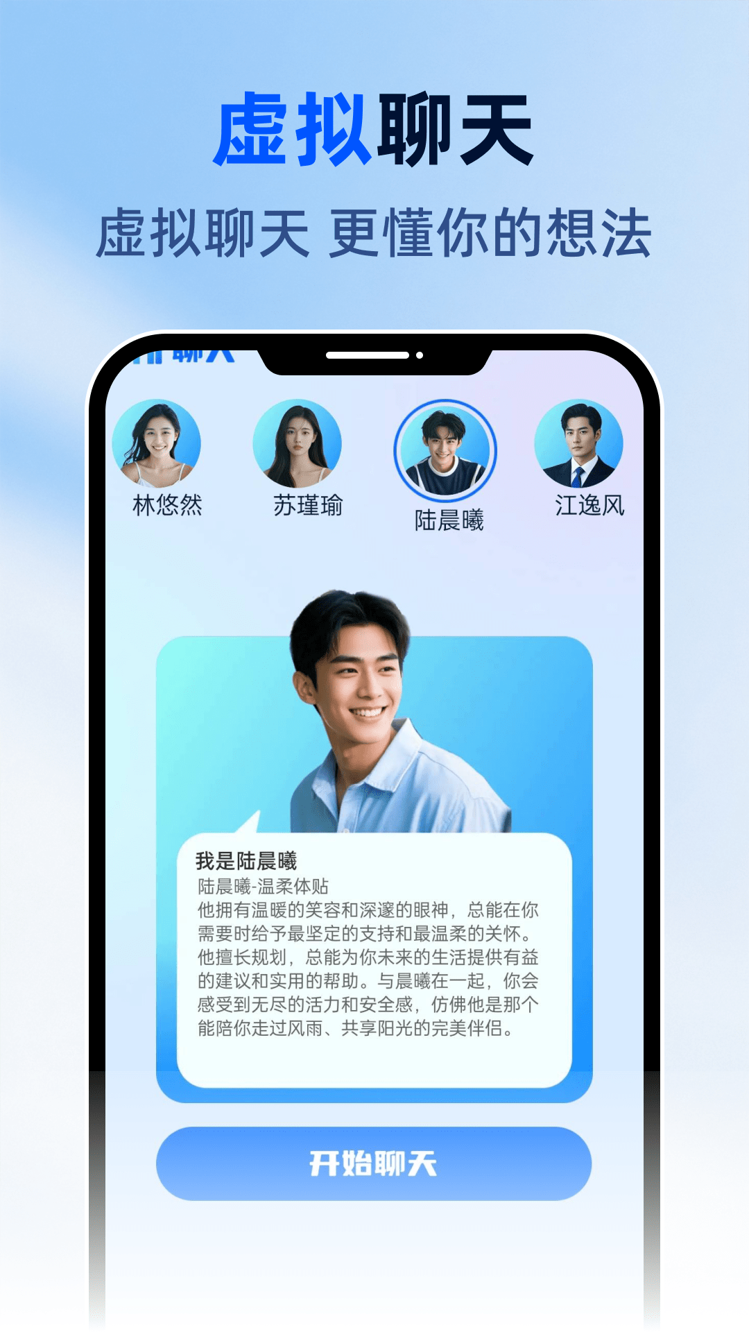 精彩截图-AI语音说话2026官方新版