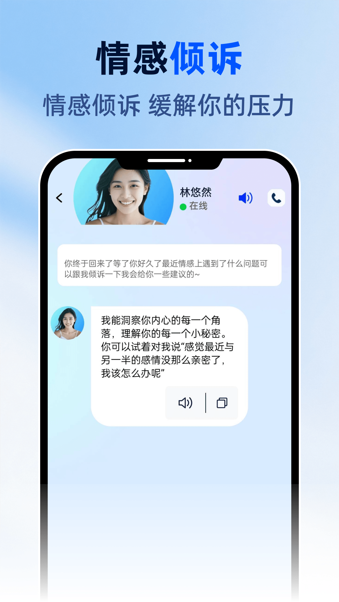 精彩截图-AI语音说话2026官方新版