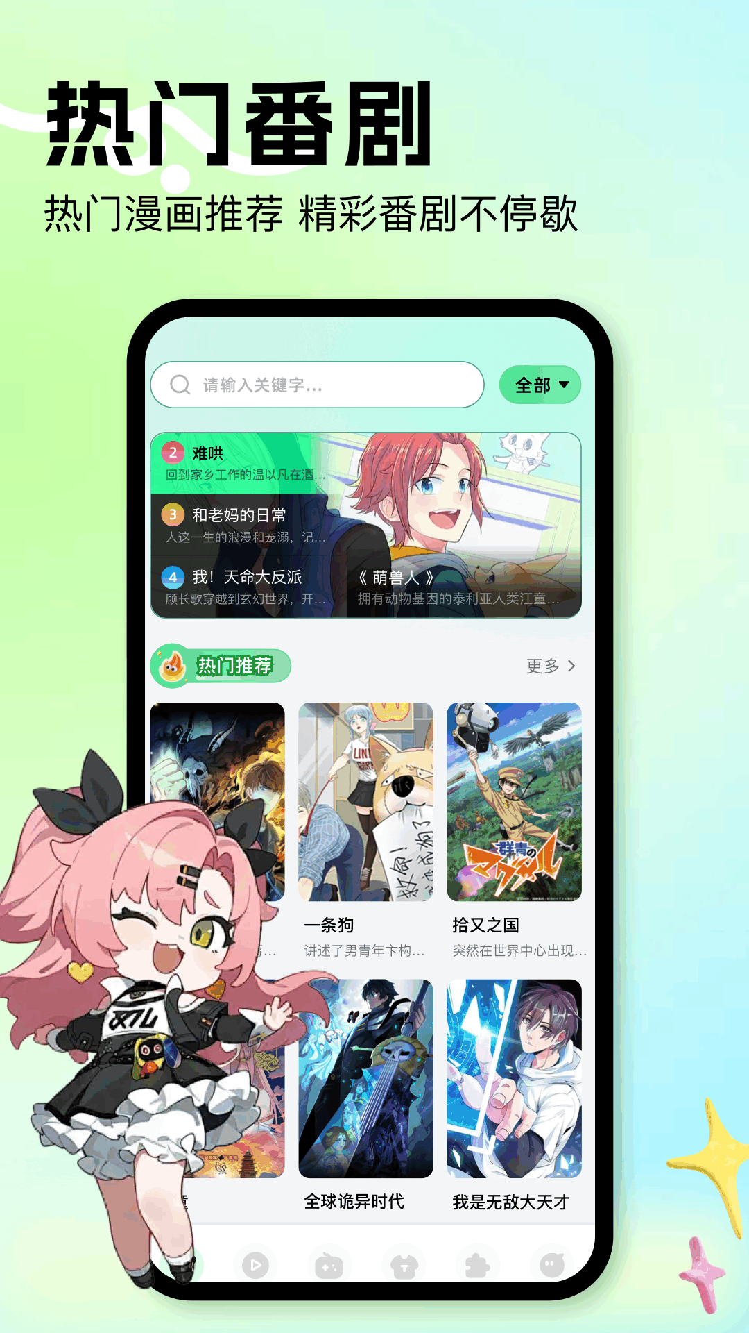精彩截图-动漫共和2026官方新版