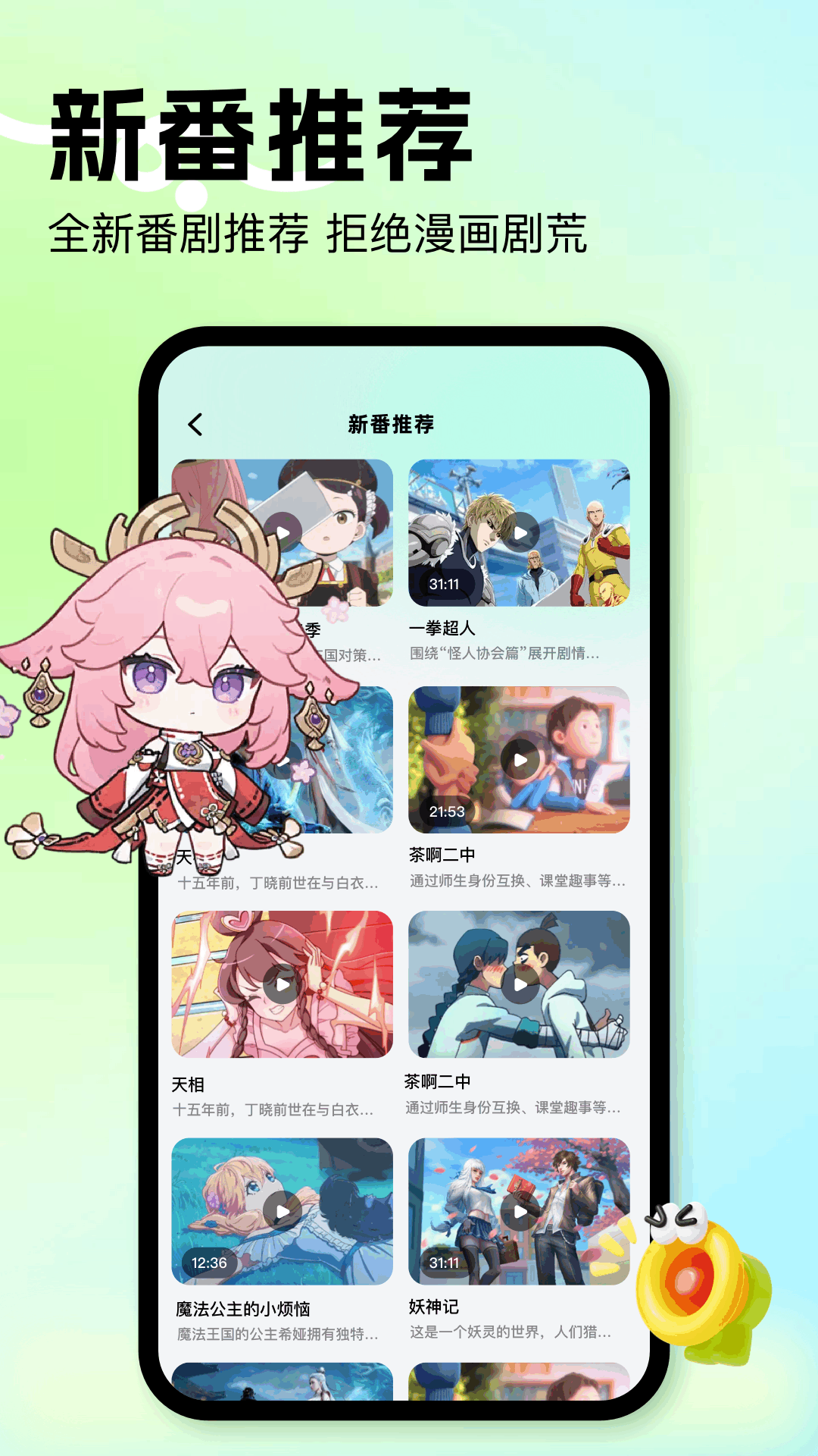 精彩截图-动漫共和2026官方新版