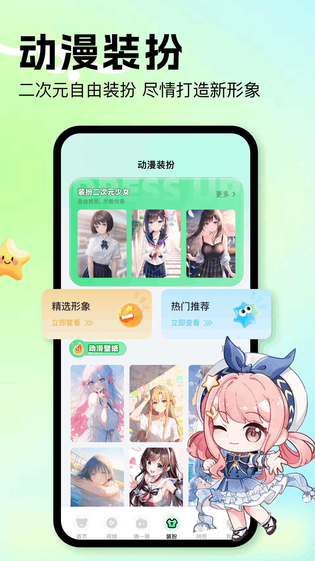 精彩截图-动漫共和2026官方新版