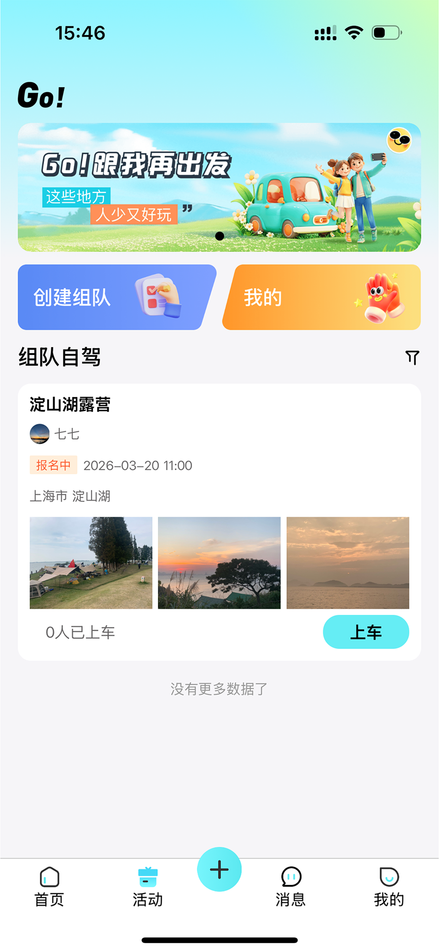 精彩截图-伴憶2026官方新版