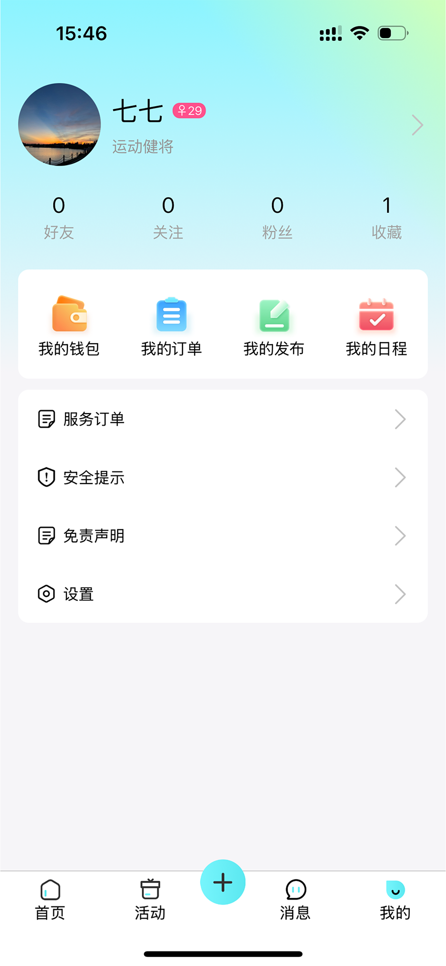 精彩截图-伴憶2026官方新版