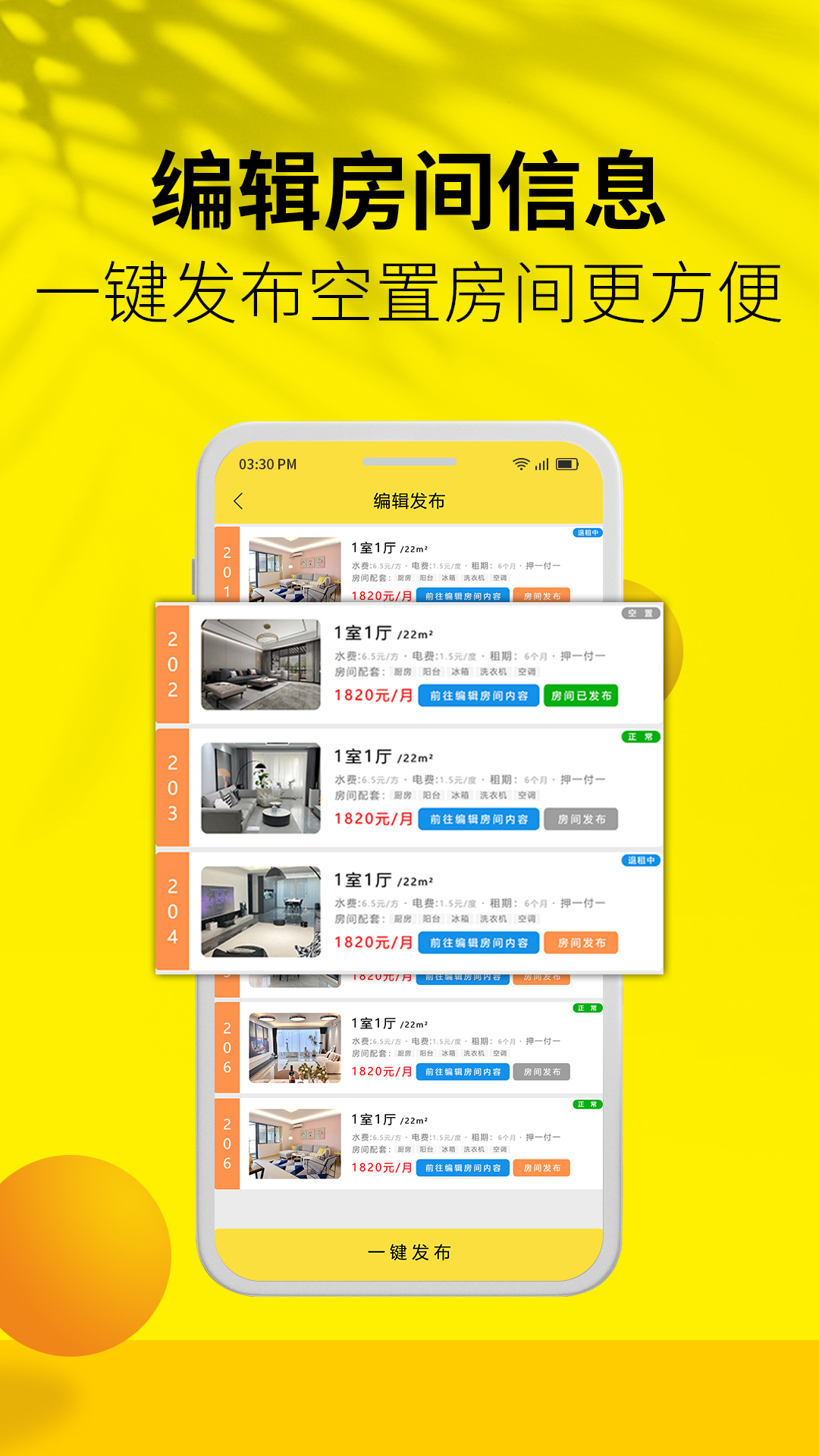 精彩截图-旦巢管理2026官方新版