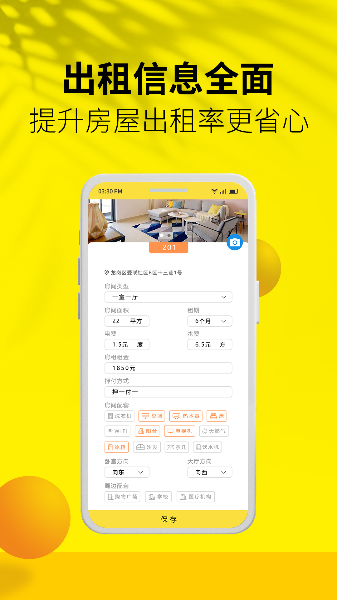 精彩截图-旦巢管理2026官方新版
