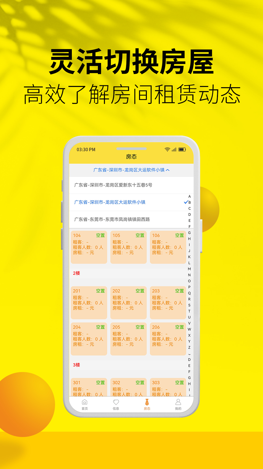 精彩截图-旦巢管理2026官方新版